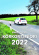 Körkortsboken 2022